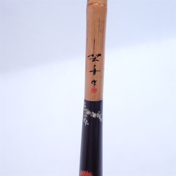 芸舟作１０尺２寸